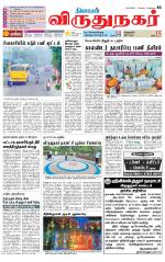 Virudhunagar-Madurai Supplement