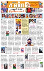 Villupuram Supplement