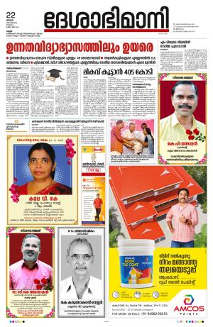 Kannur 2024 December 22