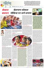 Dainik Tribune (Lehrein)