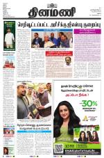 Dinamani - Dindigul & Theni