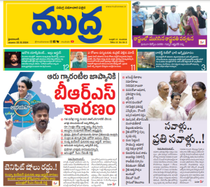 Mudra News 22/12/2024