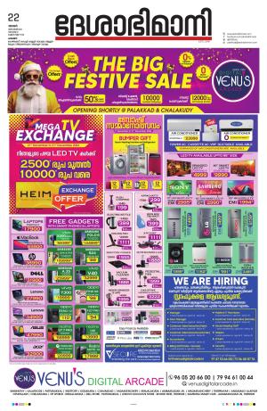 Palakkad, 22nd December 2024