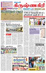 Krishnagiri-Salem Supplement