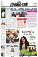 Dinamani - Erode & Ooty