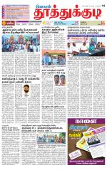 Tuticorin-Tirunelveli Supplement