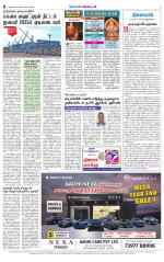 Nellai District-Tirunelveli Supplement