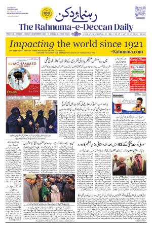 The Rahnuma - E- Deccan Daily