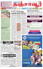 Thanjavur-Trichy Supplement