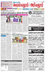 Perambalur-Trichy Supplement