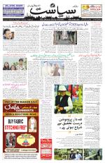 Siasat Daily