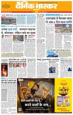 सतना-विंध्य