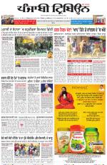 Punjabi Tribune