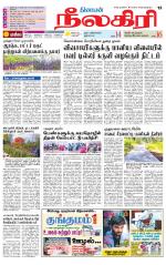 Nilgiri-Coimbatore Supplement