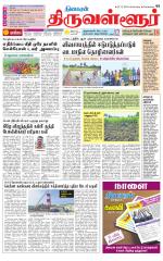 Tiruvellore-Chennai Supplement