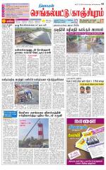 Kanchipuram-Chennai Supplement