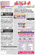 Trichy Supplement
