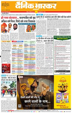 नागपुर-विदर्भ