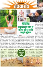 Dainik Tribune (Lehrein)