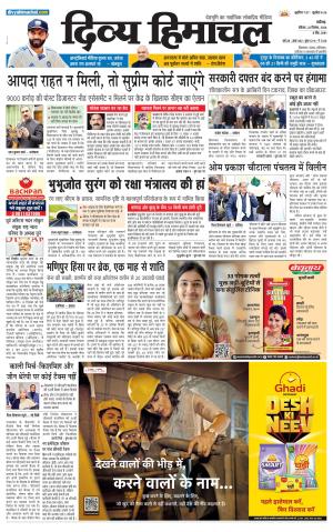 Divya Himachal Chandigarh