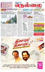 Nellai City-Tirunelveli Supplement
