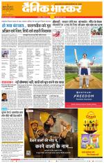 अकोला सिटी 