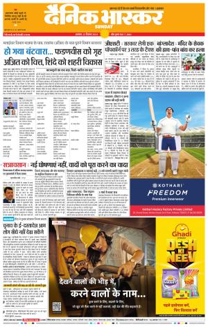 अकोला सिटी