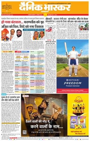 छत्रपति संभाजीनगर