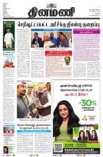 Dinamani - Dharmapuri