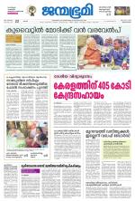Thiruvananthapuram