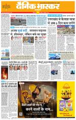 छिंदवाड़ा 