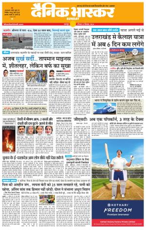 छतरपुर-टीकमगढ़