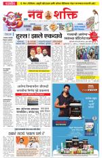 Navshakti Epaper