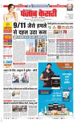 Panipat - Punjab Kesari