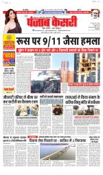 Madhya Pradesh Main - Punjab Kesari