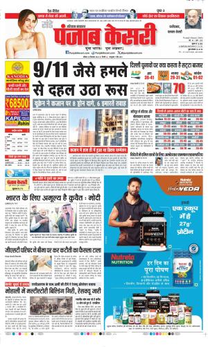 Date 22-12-2024 Punjab Kesari Faridabad