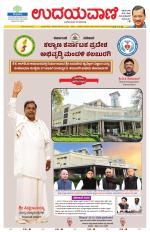 Hubballi Edition