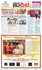 Sudina (Greater Mangaluru)