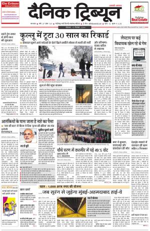 DT_15_December_2014_Karnal