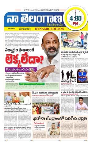 Naa Telangana Dynamic