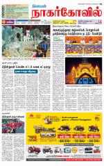 Kanyakumari-Nagarcoil Supplement