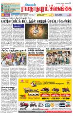 Madurai-Ramnad Supplement