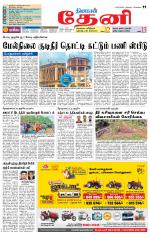 Theni-Madurai Supplement