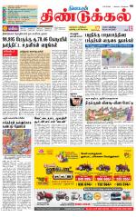 Dindigul-Madurai Supplement
