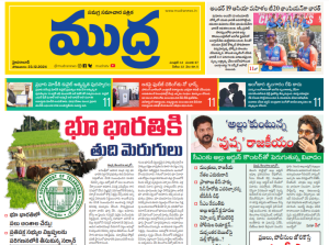 Mudra News 23/12/2024