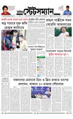 Dainik-Statesman