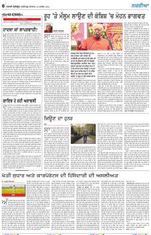 Nazaria_23_December_2024