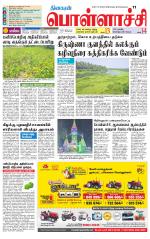 Pollachi-Coimbatore Supplement