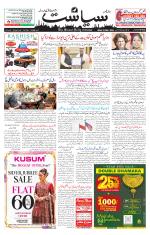 Siasat Daily