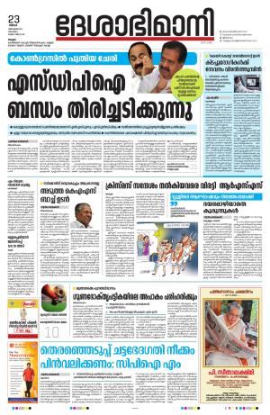 Malappuram, 23th December 2024